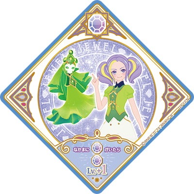 アイカツプラネット！ U3-12 N グロッシーペリドット | アイカツ