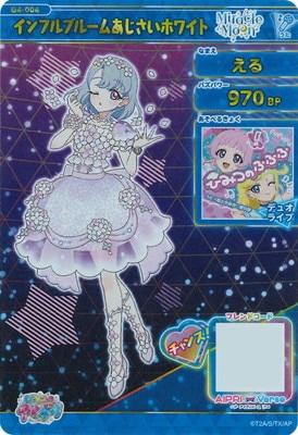 G4-004 インフルブルームあじさいホワイト(える) ☆4 | アイプリ