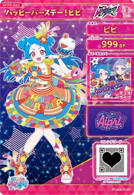ひみつのアイプリ APR3-020 ハッピーバースデー！ビビ(ビビ) ☆4