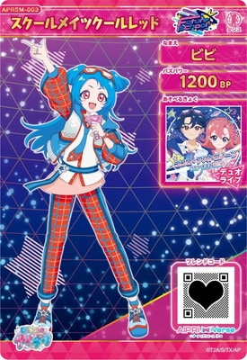 ひみつのアイプリ　コスプレ衣装　スクールメイツクール ひみつのアイプリ APR4M-002 スクールメイツクールブルー(みつき) ☆4