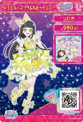 G4-005 ジュエルバズリウムルビーイエロー(つむぎ) ☆4 | ひみつの