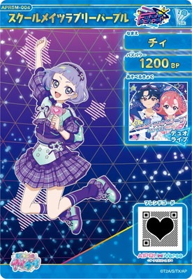 ひみつのアイプリ APR5M-004 スクールメイツラブリーパープル(チィ