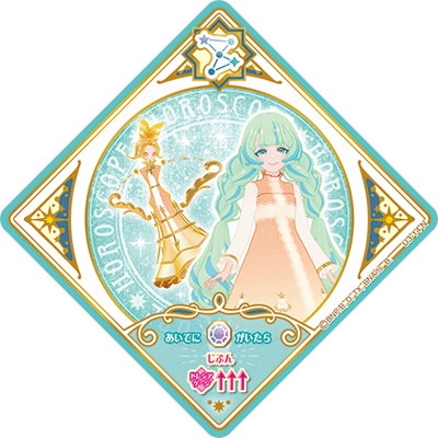 アイカツプラネット！ U3-14 N ホープサジタリウス | アイカツ