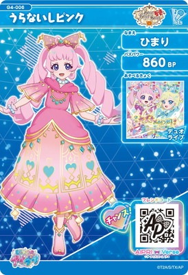 G4-006 うらないしピンク(ひまり) ☆3 | ひみつのアイプリ,その他