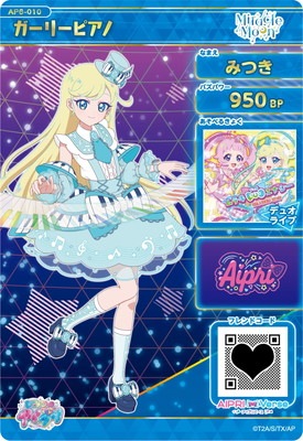 キズ格安】AP6-010 ガーリーピアノ(みつき) ☆4 | アイプリ,キズ格安