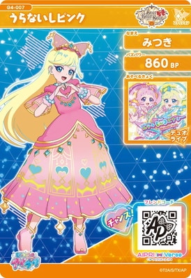 G4-007 うらないしピンク(みつき) ☆3 | ひみつのアイプリ,その他