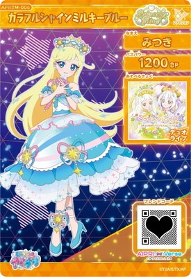 アイプリ カード ひみつのアイプリ APR5M-006 カラフルシャインミルキーブルー(みつき