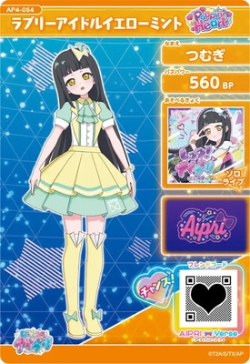 AP4-054 ラブリーアイドルイエローミント(つむぎ) ☆2 | アイプリ