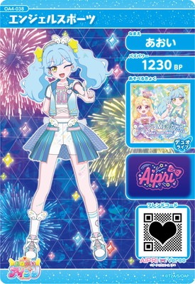 おねがいアイプリ OA4-038 エンジェルスポーツ(あおい) ☆3 | アイプリ