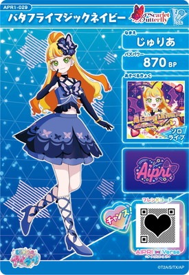 即日発送 ひみつのアイプリ じゅりあ デビル 10枚セット | Shop