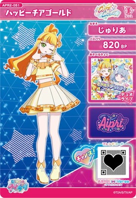 ひみつのアイプリ APR2-051 ハッピーチアゴールド(じゅりあ) ☆2