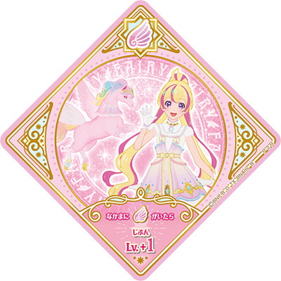 アイカツプラネット SEC シークレット オーロラペガサス アイカツプラネット オーロラペガサス シークレット