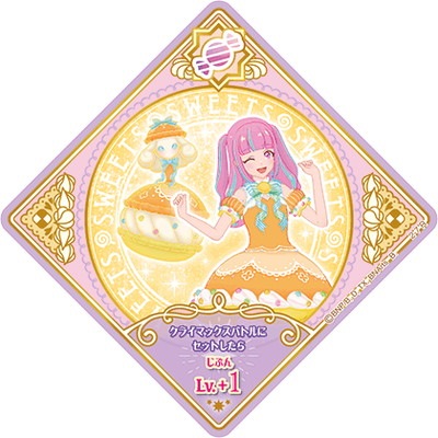 アイカツプラネット！ 2-7 R アプリコットマカロン | アイカツ
