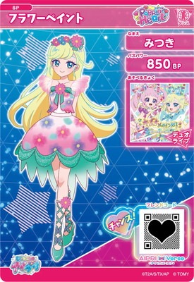 キズ格安】SP フラワーペイント(みつき) | ひみつのアイプリ