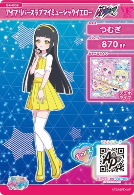 G4-009 アイプリバースラブマイミュージックイエロー(つむぎ) ☆3