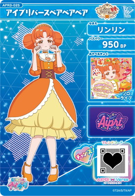 ひみつのアイプリ APR3-025 アイプリバースベアベアベア