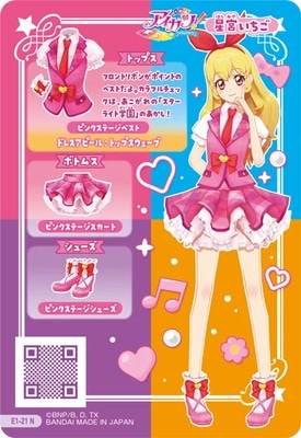 E1-21 ピンクステージベスト N | アイカツシリーズ,アイカツ