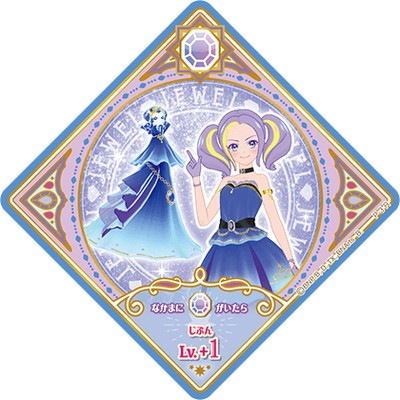 アイカツプラネット！ P-3 R ブライトサファイア | アイカツ