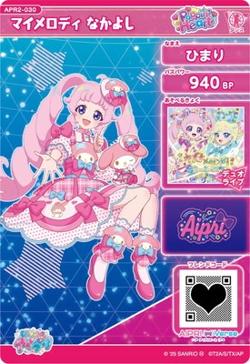 マイメロディー　プリネーム専用カード3　1BOX BANDAI マイメロディー プリネーム専用カード3 1BOX BANDAI マイメロディー