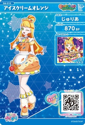 G4-010 アイスクリームオレンジ(じゅりあ) ☆3 | アイプリ,ひみつの