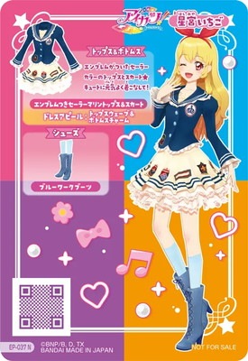EP-037 エンブレムつきセーラーマリンベスト＆スカート N | アイカツ