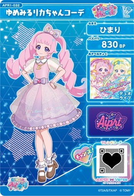 Licca ゆめみるリカちゃん リカちゃん人形付属カードセット ひみつのアイプリ ひみつのアイプリ ひまり×リカちゃん｜商品情報｜リカちゃん
