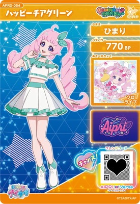 ひみつのアイプリ APR2-054 ハッピーチアグリーン(ひまり) ☆2