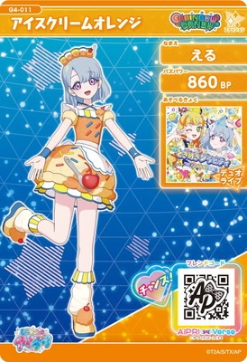G4-011 アイスクリームオレンジ(える) ☆3 | ひみつのアイプリ,その他