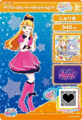 ひみつのアイプリ APR3-027 アイプリバースキューティーカラット