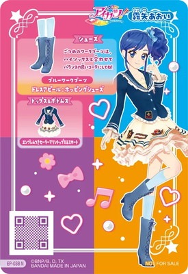 EP-038 ブルーワークブーツ N | アイカツシリーズ,アイカツ