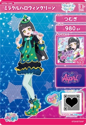 ひみつのアイプリ APR4-042 ミラクルハロウィングリーン(つむぎ) ☆3