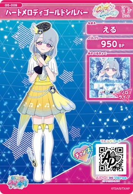 キズ格安】G5-009 ハートメロディゴールドシルバー(える) ☆3 | ひみつ