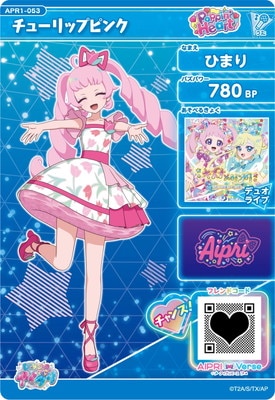 キズ格安】ひみつのアイプリ APR1-053 チューリップピンク(ひまり) ☆2