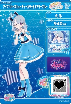 ひみつのアイプリ 4.5弾 フルコンプセット ひみつのアイプリ スターコスメセットR | Toys”R”Us – Japan