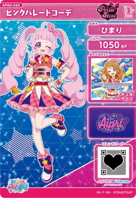 ひみつのアイプリ APR4-043 ピンクパレードコーデ(ひまり) ☆3