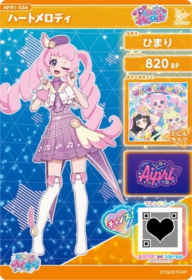 ひみつのアイプリ APR1-034 ハートメロディ(ひまり) ☆3 | ひみつの