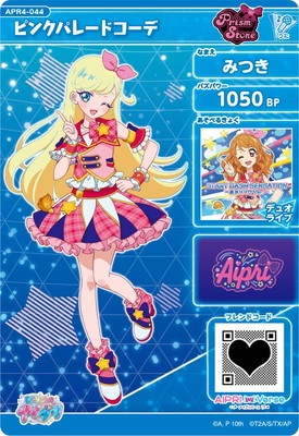 ひみつのアイプリ　ピンクパレードコーデ ひみつのアイプリ APR4-044 ピンクパレードコーデ(みつき) ☆3