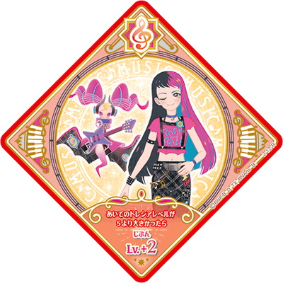 アイカツプラネット！ 2-12 R ポイズンロック | アイカツ