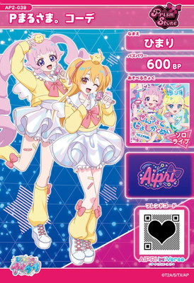 ひまり様専用です