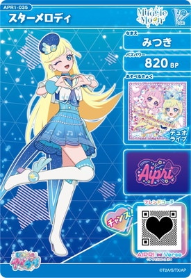 ひみつのアイプリ APR1-035 スターメロディ(みつき) ☆3 | ひみつの