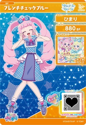 キズ格安】SP-087 フレンチチェックブルー(ひまり) | アイプリ,キズ