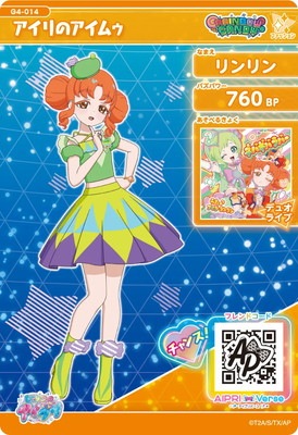 アイプリカード アイリ リンリン ゲーム「ひみつのアイプリ」「アイプリバース」公式 on X: 