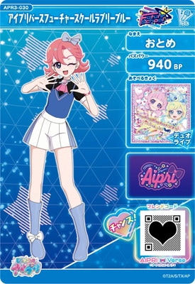 ひみつのアイプリ APR3-030 アイプリバースフューチャースクール