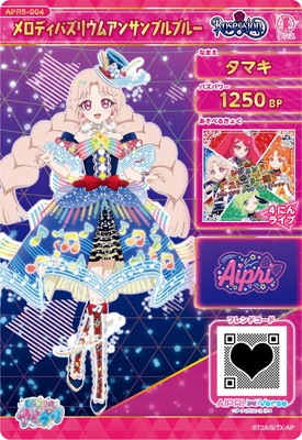 キズ格安】ひみつのアイプリ APR5-004 メロディバズリウムアンサンブル