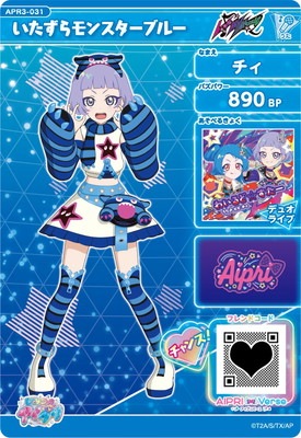 ひみつのアイプリ APR3-031 いたずらモンスターブルー(チィ) ☆3