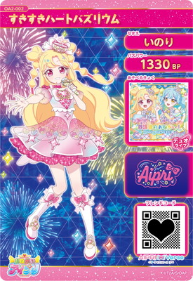 おねがいアイプリ OA2-002 すきすきハートバズリウム(いのり) ☆4