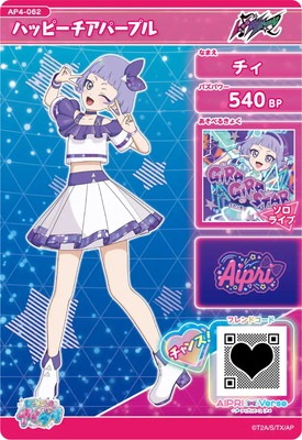 AP4-062 ハッピーチアパープル(チィ) ☆2 | アイプリ,ひみつのアイプリ