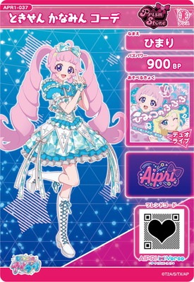 ひみつのアイプリ　てんしなえびてん　だいすきコーデ ひみつのアイプリ APR3-035 てんしなえびてん だいすきコーデ(ひ