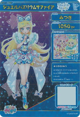 ひみつのアイプリ 1弾～ジュエル2弾＋プロモ類 引退品 キズ格安】ひみつのアイプリ 【パラレル】APR1-002P ジュエルバズ