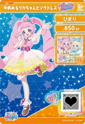 キズ格安】SP-089 ゆめみるリカちゃんピンクドレス(ひまり) | アイプリ